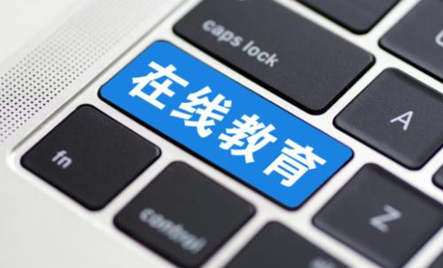 在線教育平臺的盈利模式有哪些？