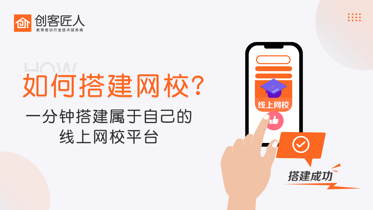 網(wǎng)上教學平臺選哪個好？