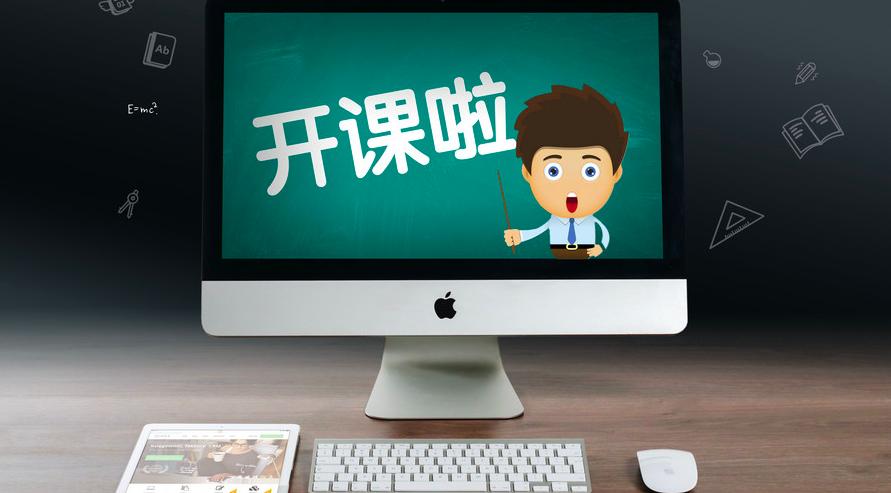 網(wǎng)校系統(tǒng)開發(fā)的注意事項