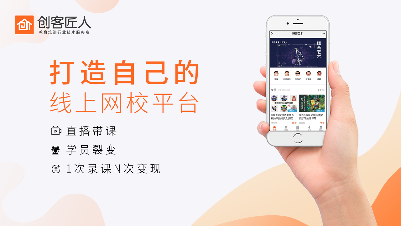 如何快速搭建網(wǎng)校系統(tǒng)？