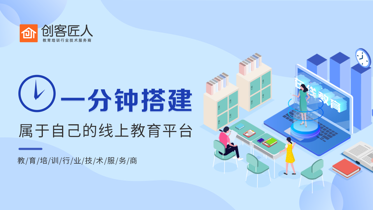 網上授課平臺有哪些？怎么選擇？