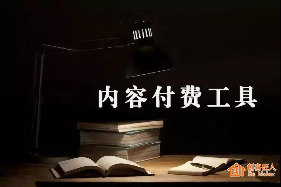 “知識付費”火爆，如何抓住紅利機會？
