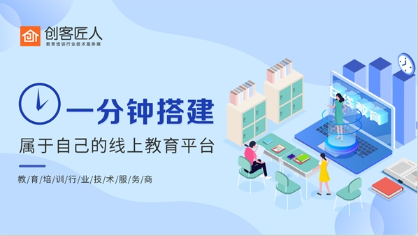怎么搭建在線教育平臺？