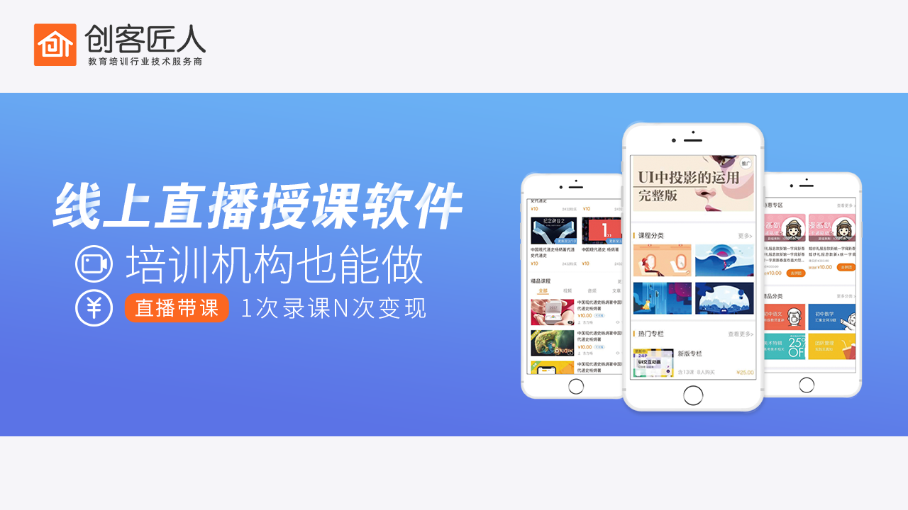 線上授課平臺丨線上授課平臺哪個好？