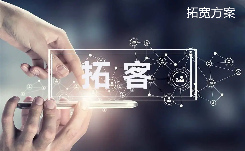 培訓(xùn)機(jī)構(gòu)拓客方案