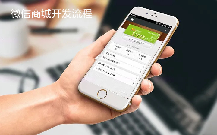 微信商城，微信商城開發(fā)