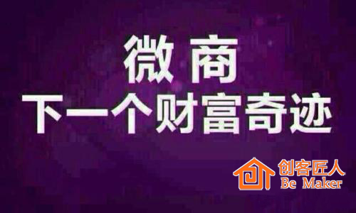 想做好微商？這三大要素不能少！