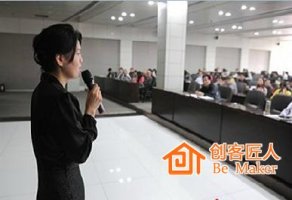 培訓(xùn)師開(kāi)場(chǎng)白技巧