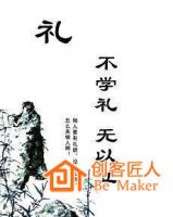 講師的禮儀都有哪些呢？