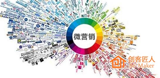 微營(yíng)銷(xiāo)在微信平臺(tái)掀起熱潮