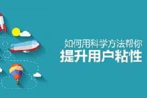 用戶粘性上不去？是你的公眾號菜單欄有問題