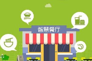 面對(duì)10億小程序流量，餐飲商家怎么突破僵局？