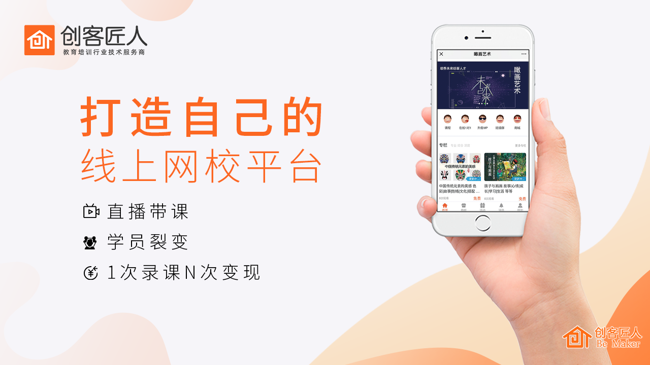 網校系統(tǒng),網校平臺