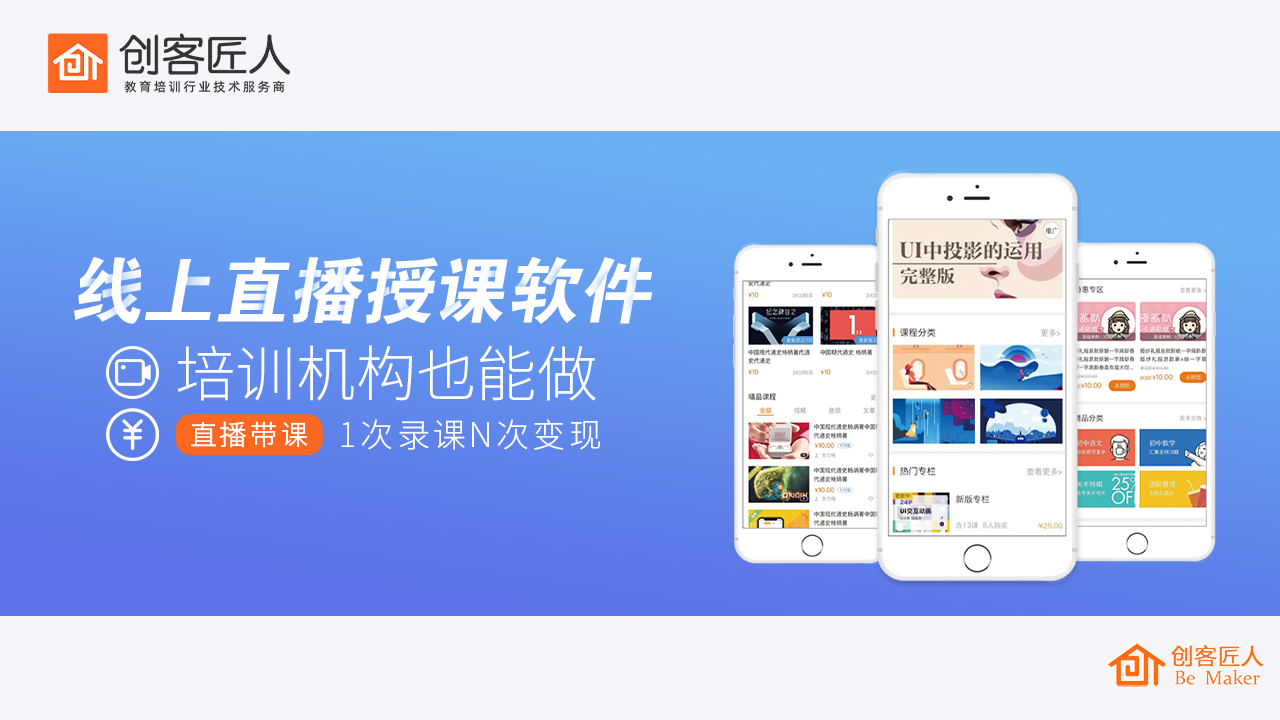 網(wǎng)上授課,網(wǎng)上授課平臺
